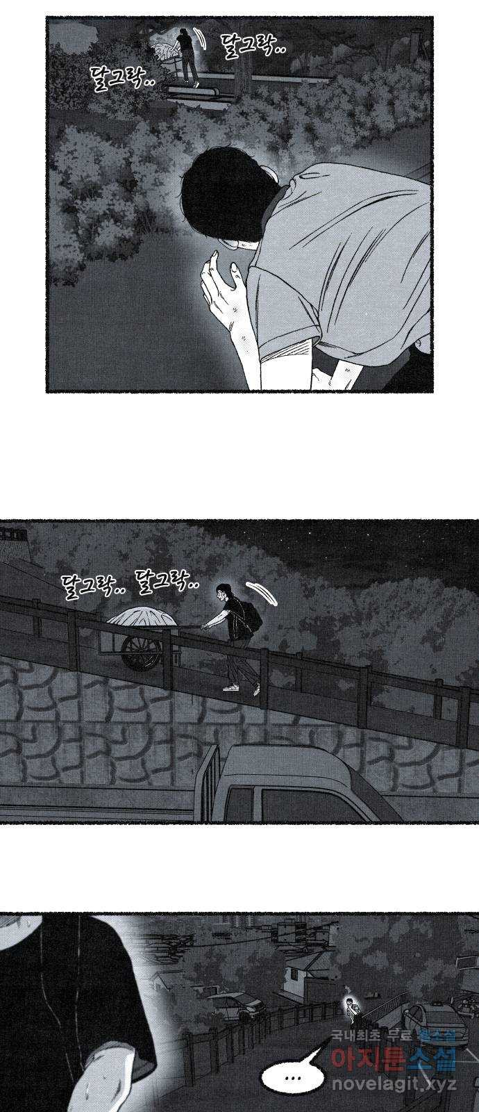 벌집 9화 4