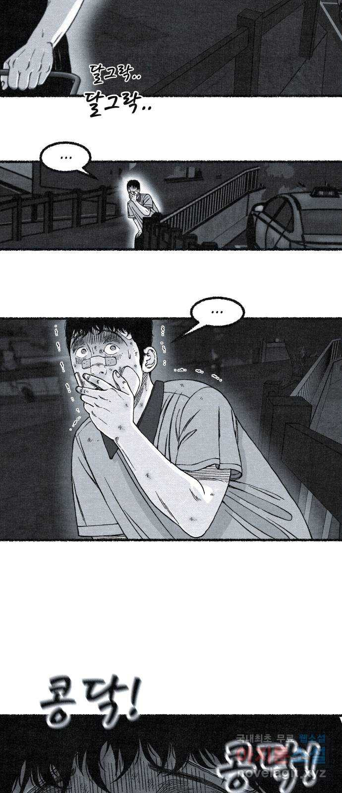 벌집 9화 5