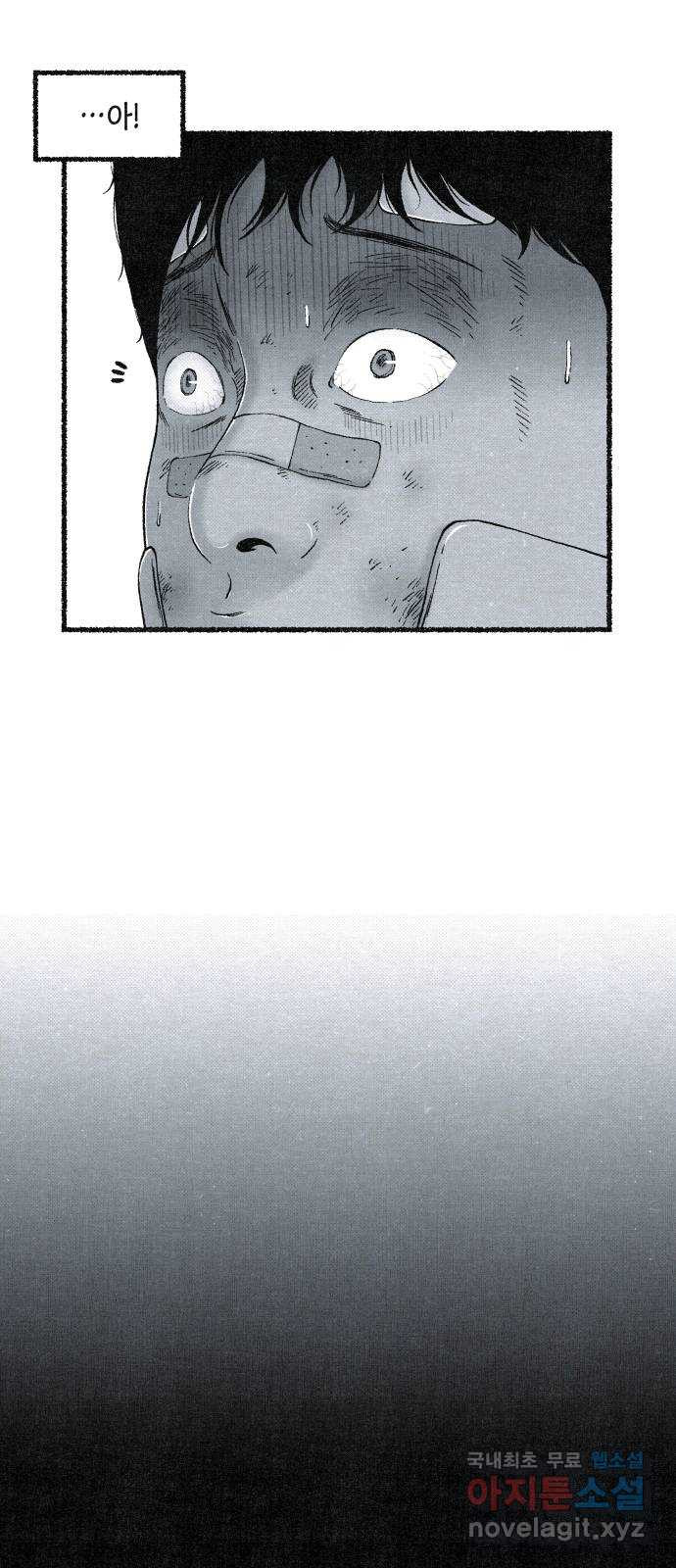 벌집 9화 8