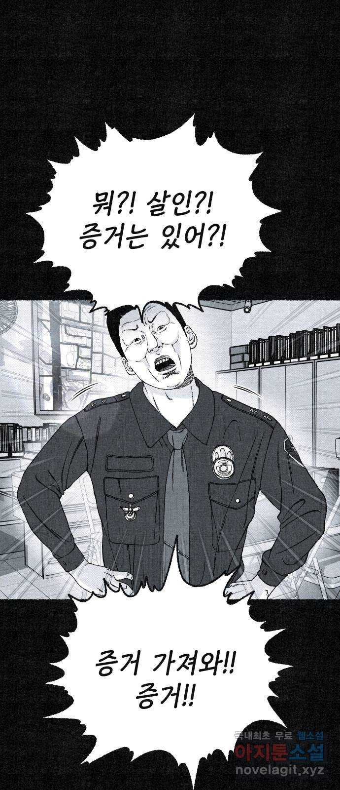 벌집 9화 9