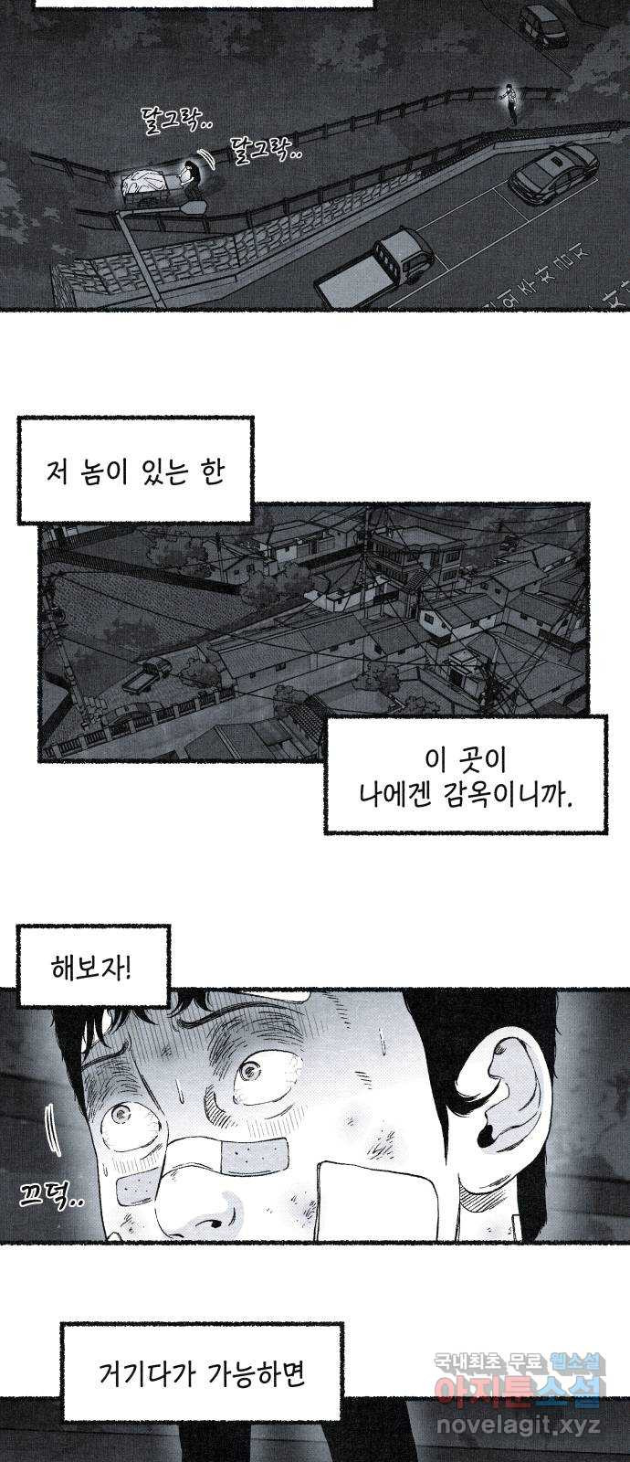 벌집 9화 15