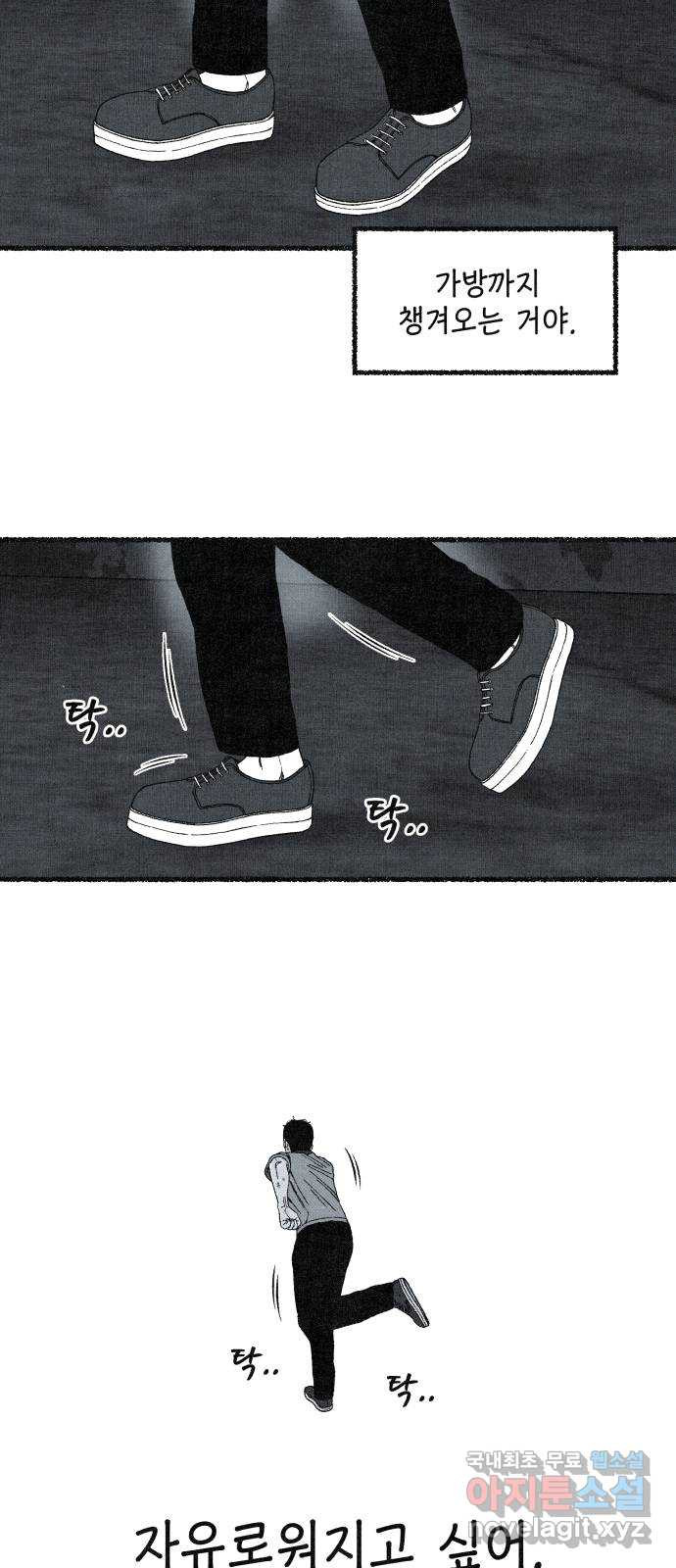 벌집 9화 16