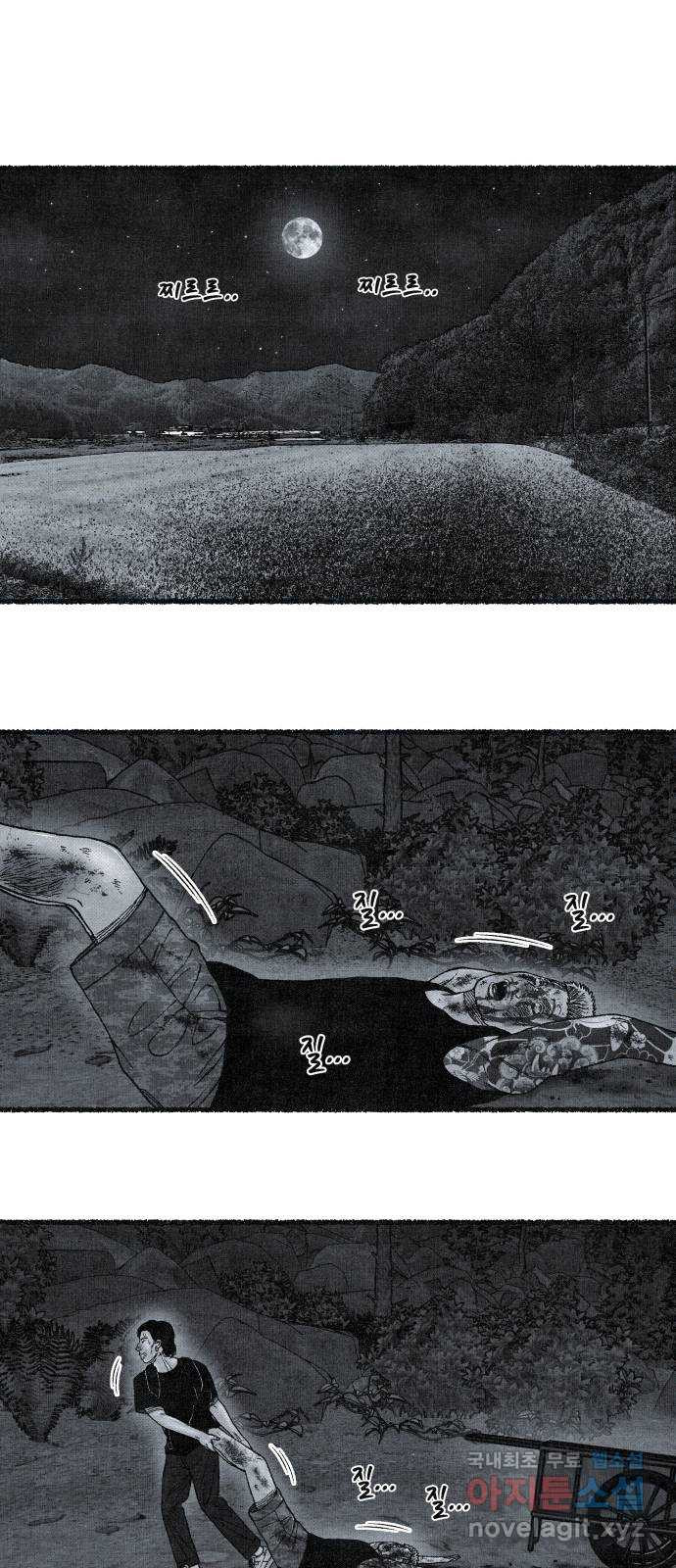 벌집 9화 18