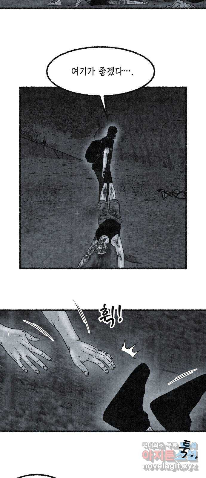 벌집 9화 19