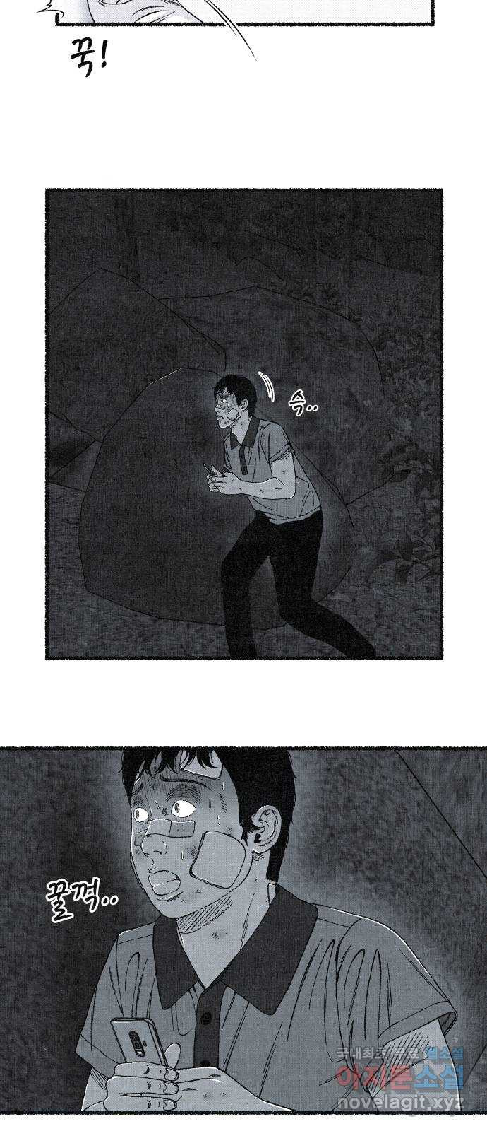 벌집 9화 29