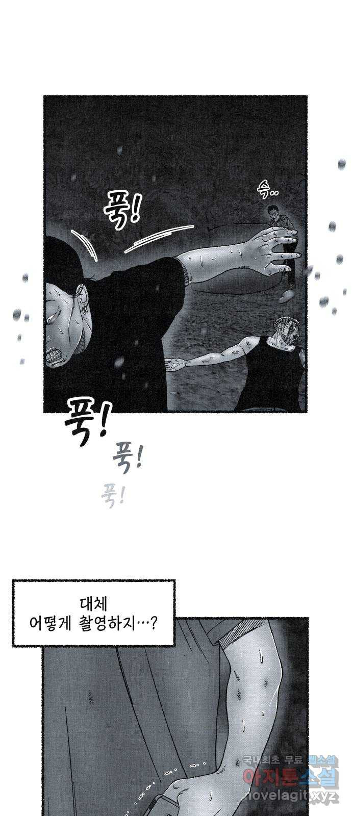 벌집 9화 30