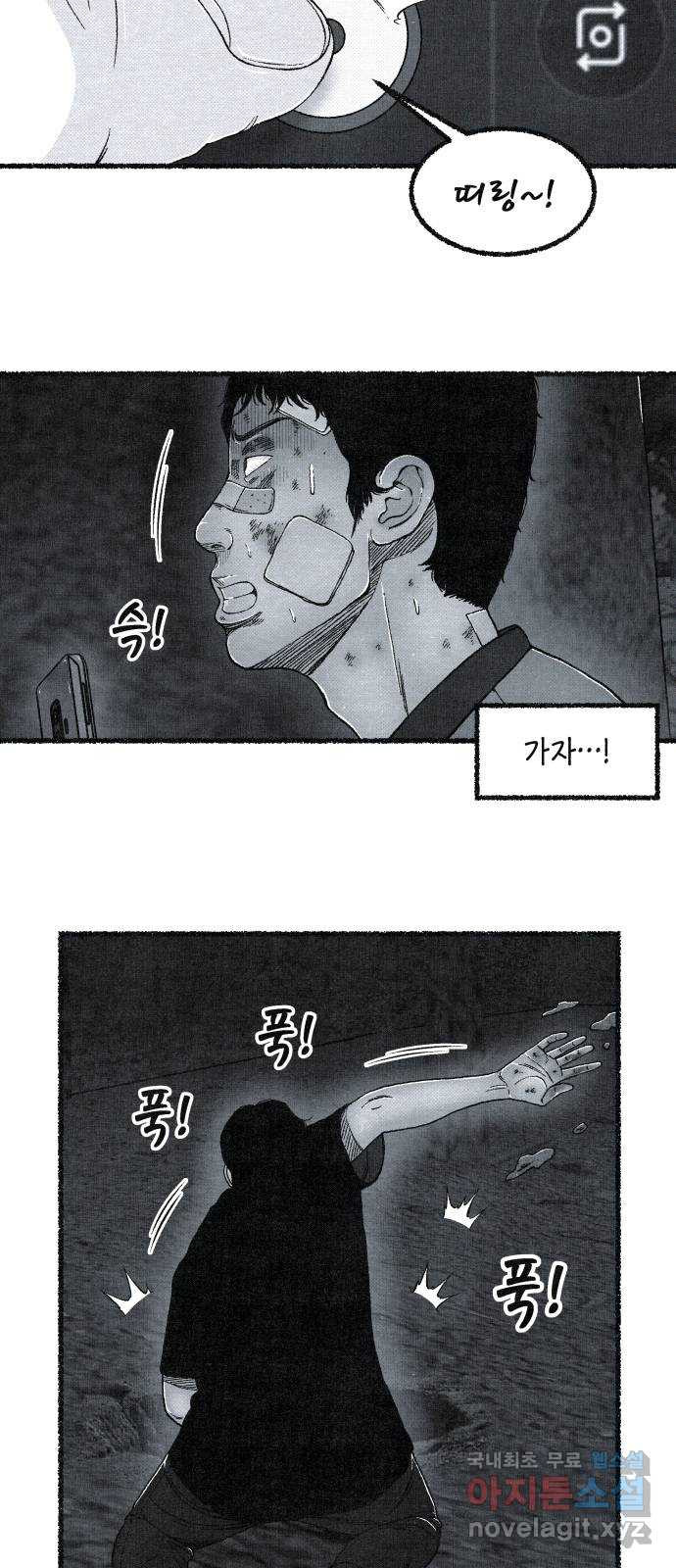 벌집 9화 32