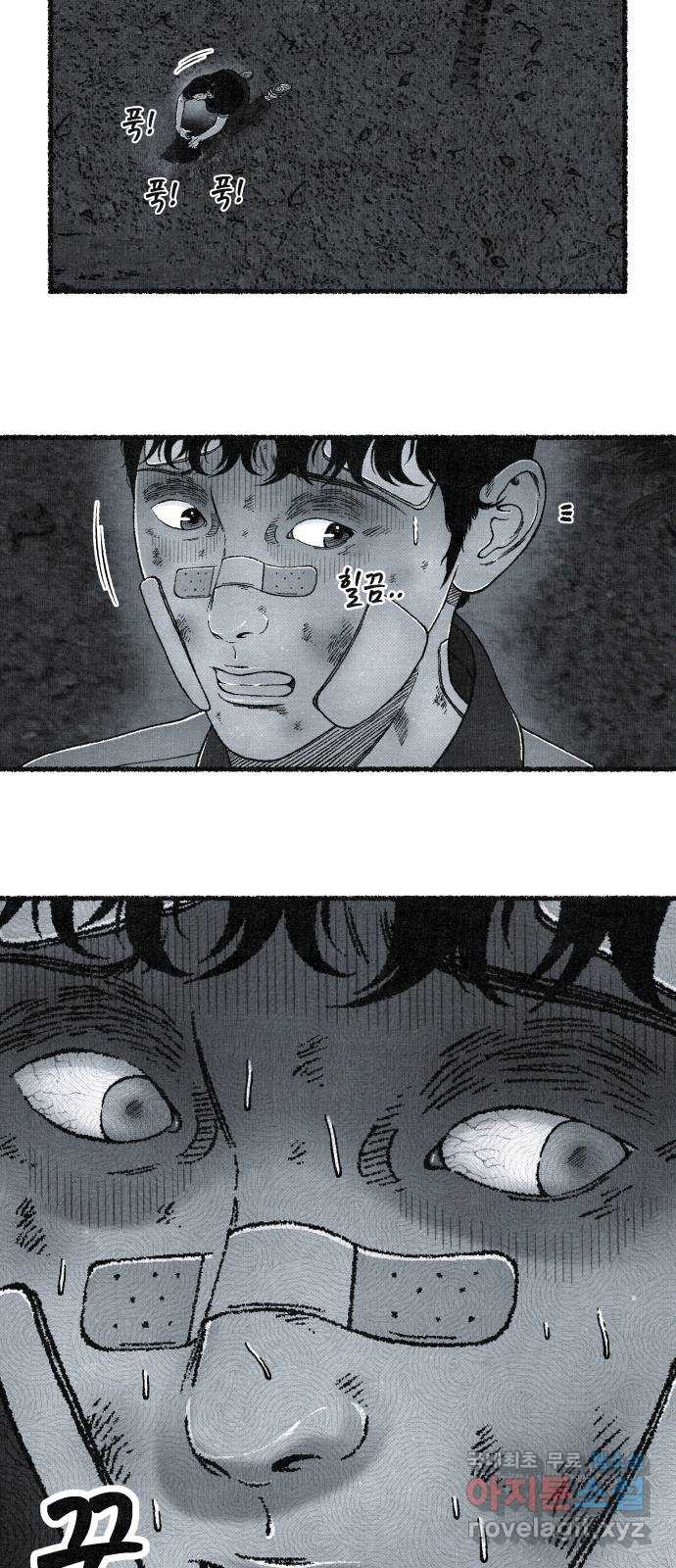 벌집 9화 34