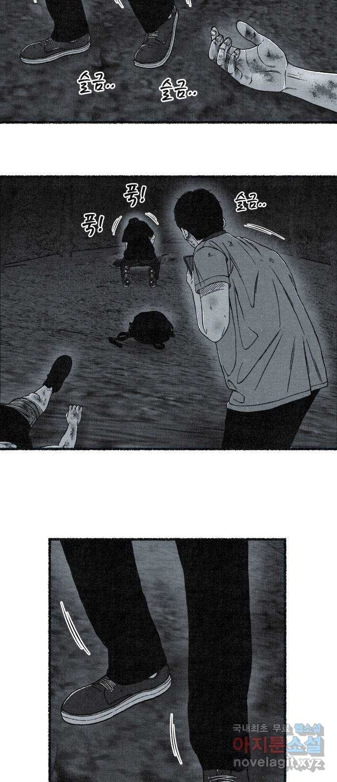 벌집 9화 36