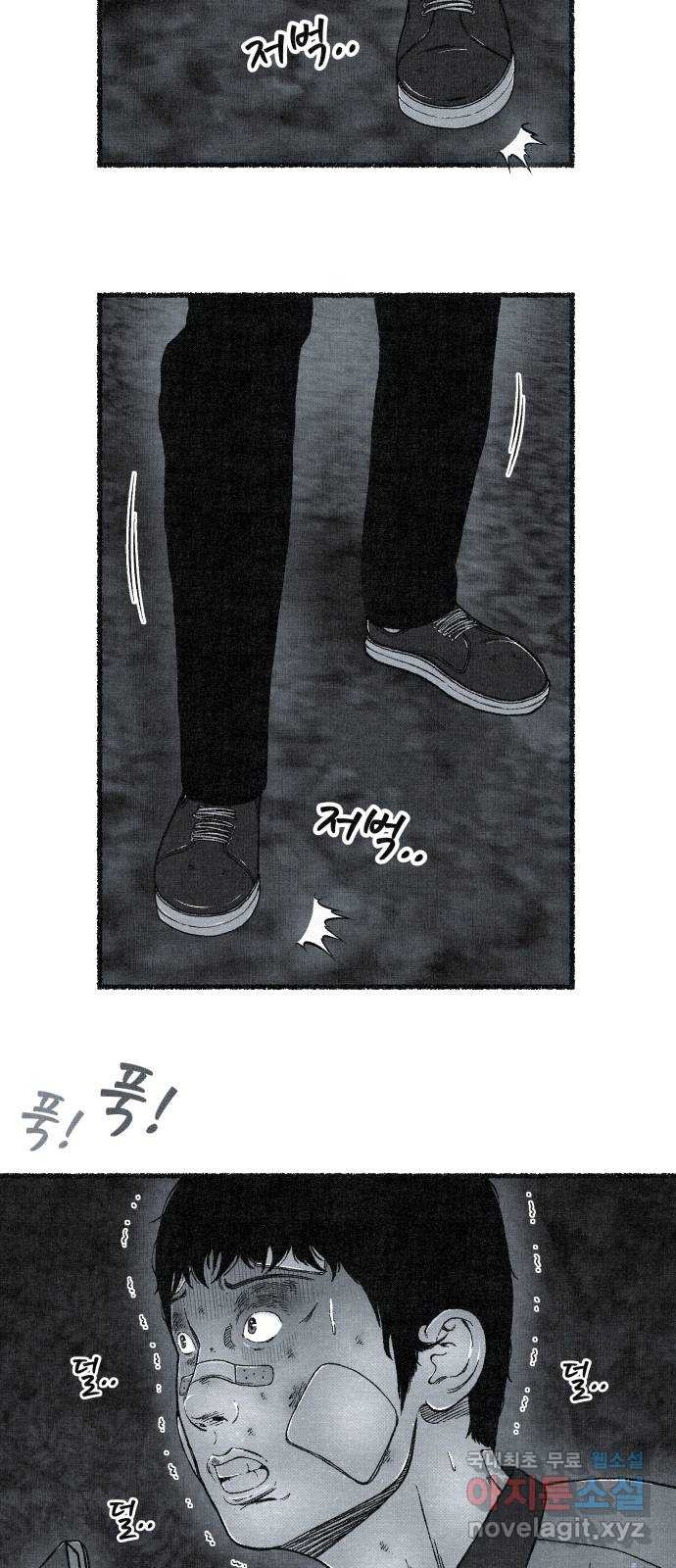 벌집 9화 37
