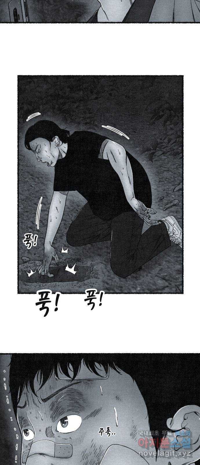 벌집 9화 38