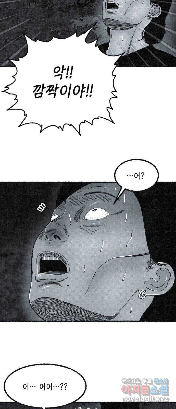 벌집 9화 44