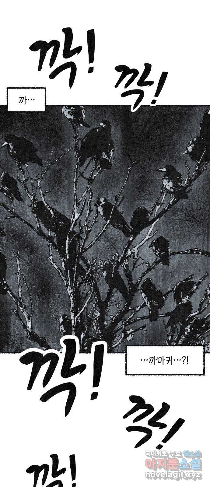 벌집 9화 46