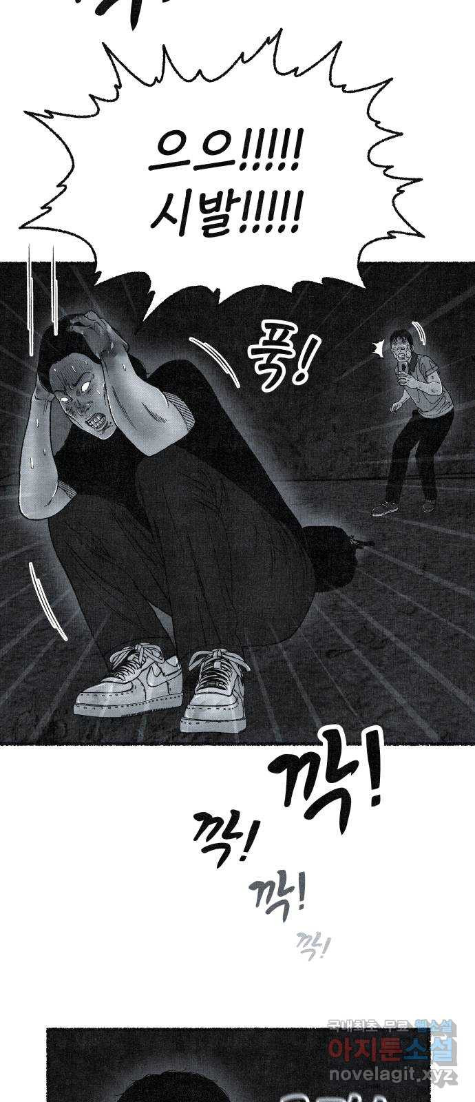 벌집 9화 47