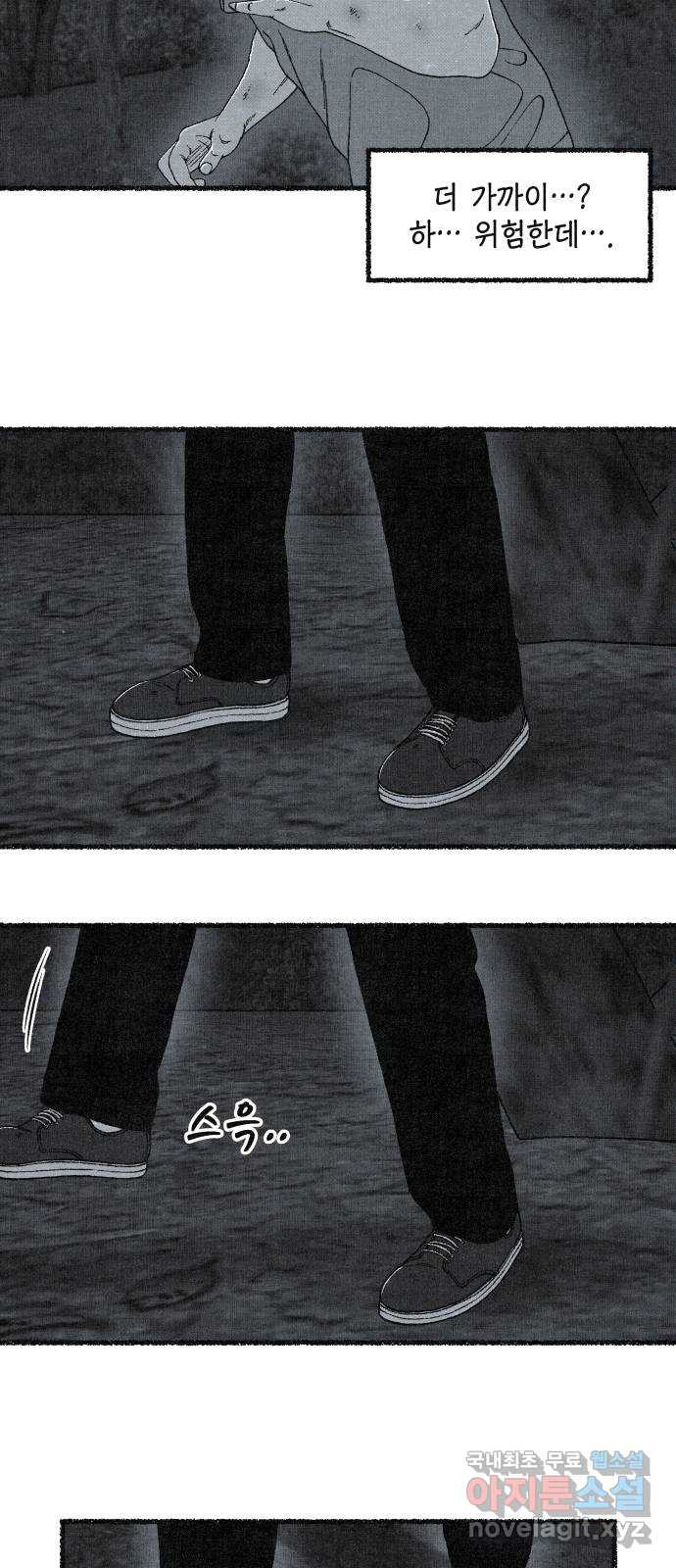 벌집 9화 49