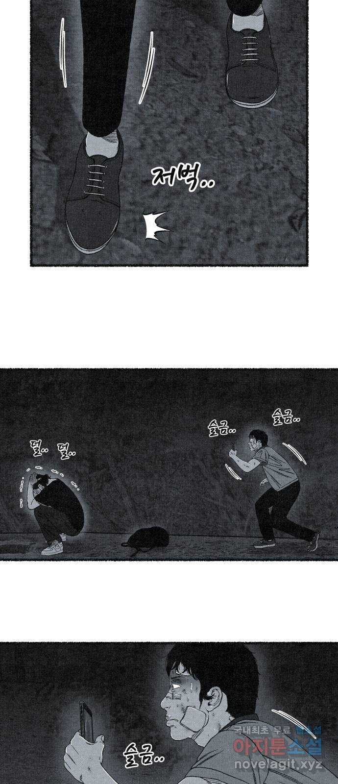 벌집 9화 50