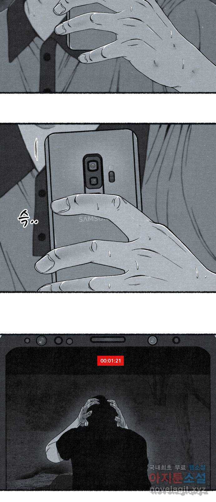 벌집 9화 53