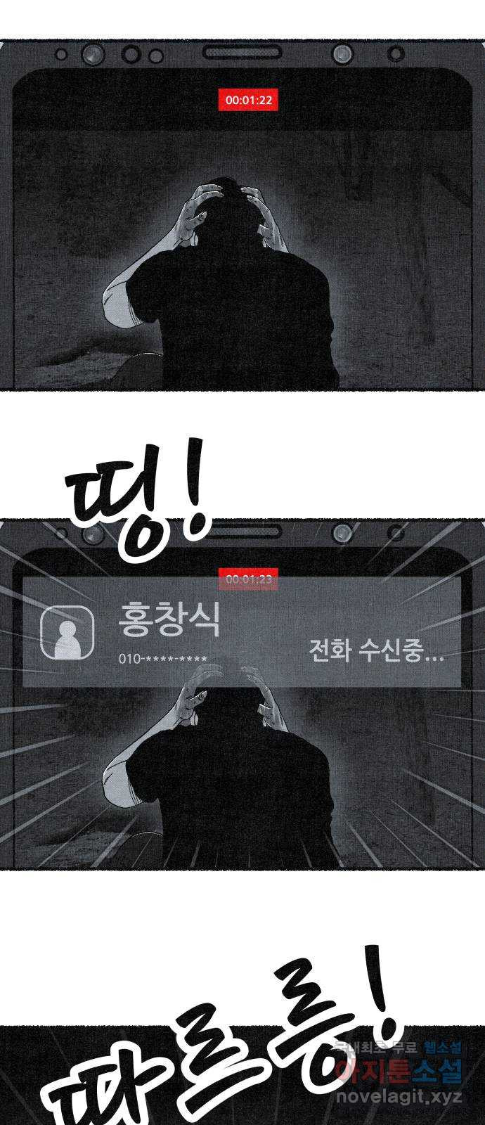 벌집 9화 54