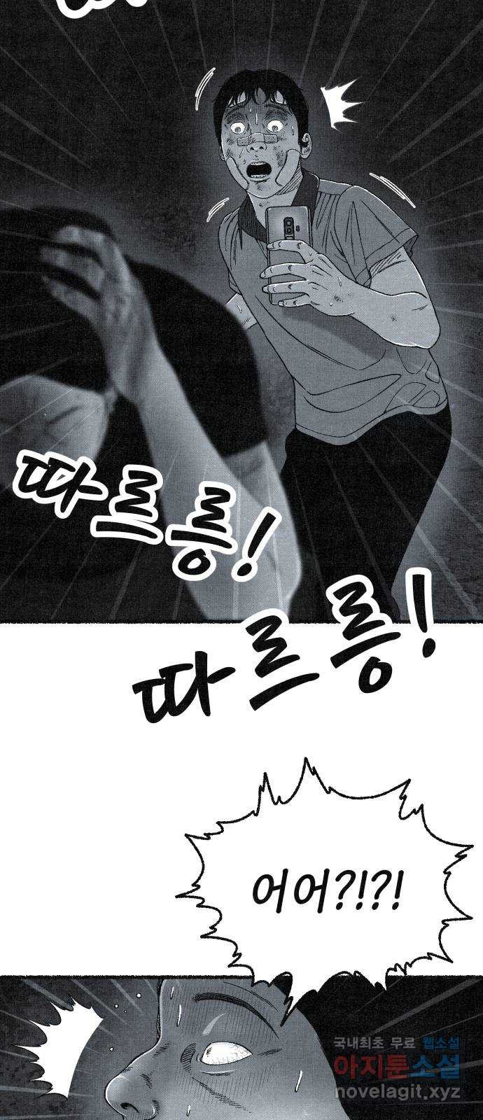 벌집 9화 55