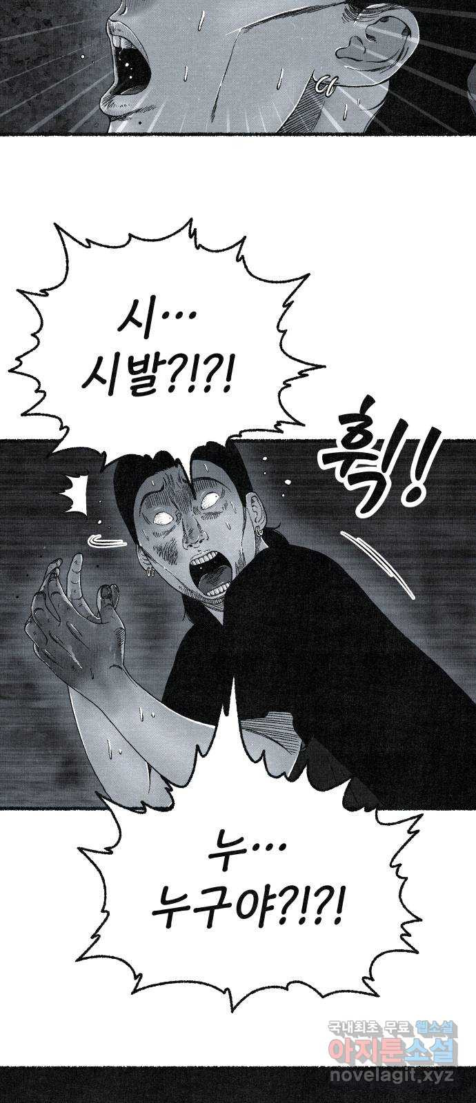 벌집 9화 56