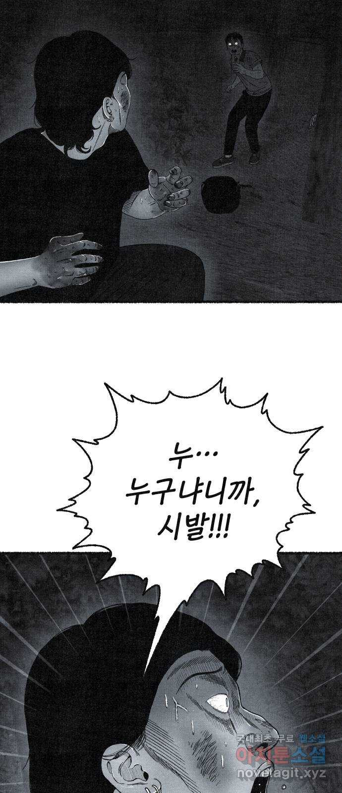 벌집 9화 57