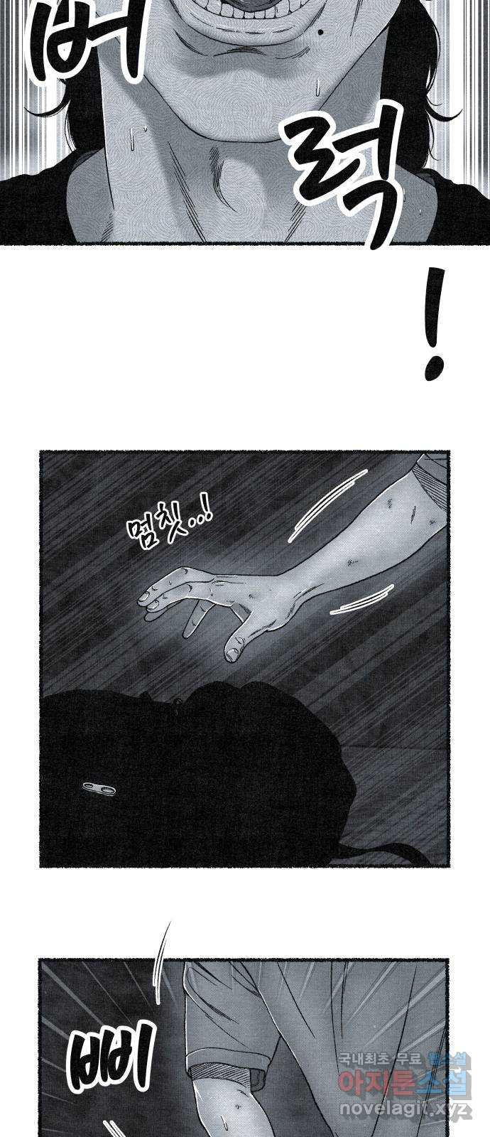 벌집 9화 62