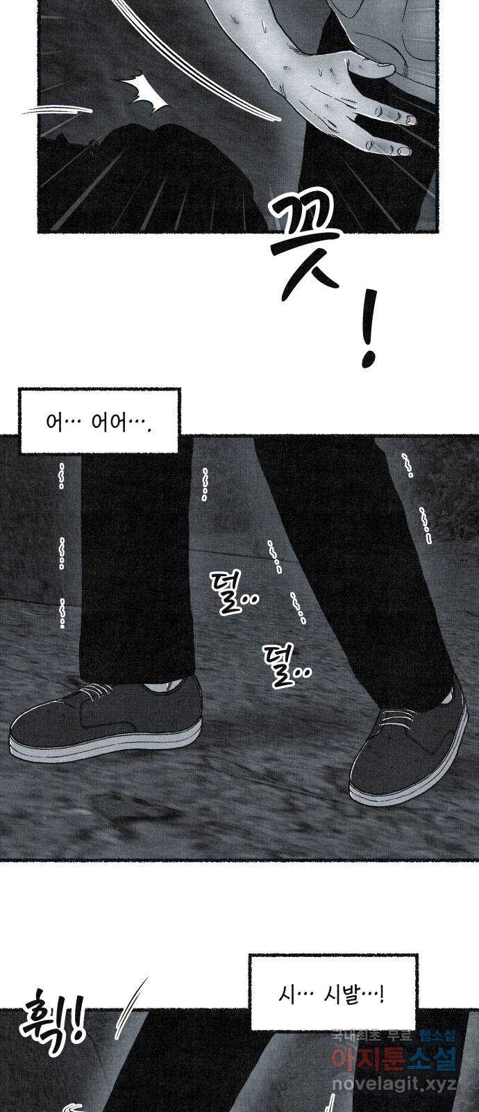 벌집 9화 63