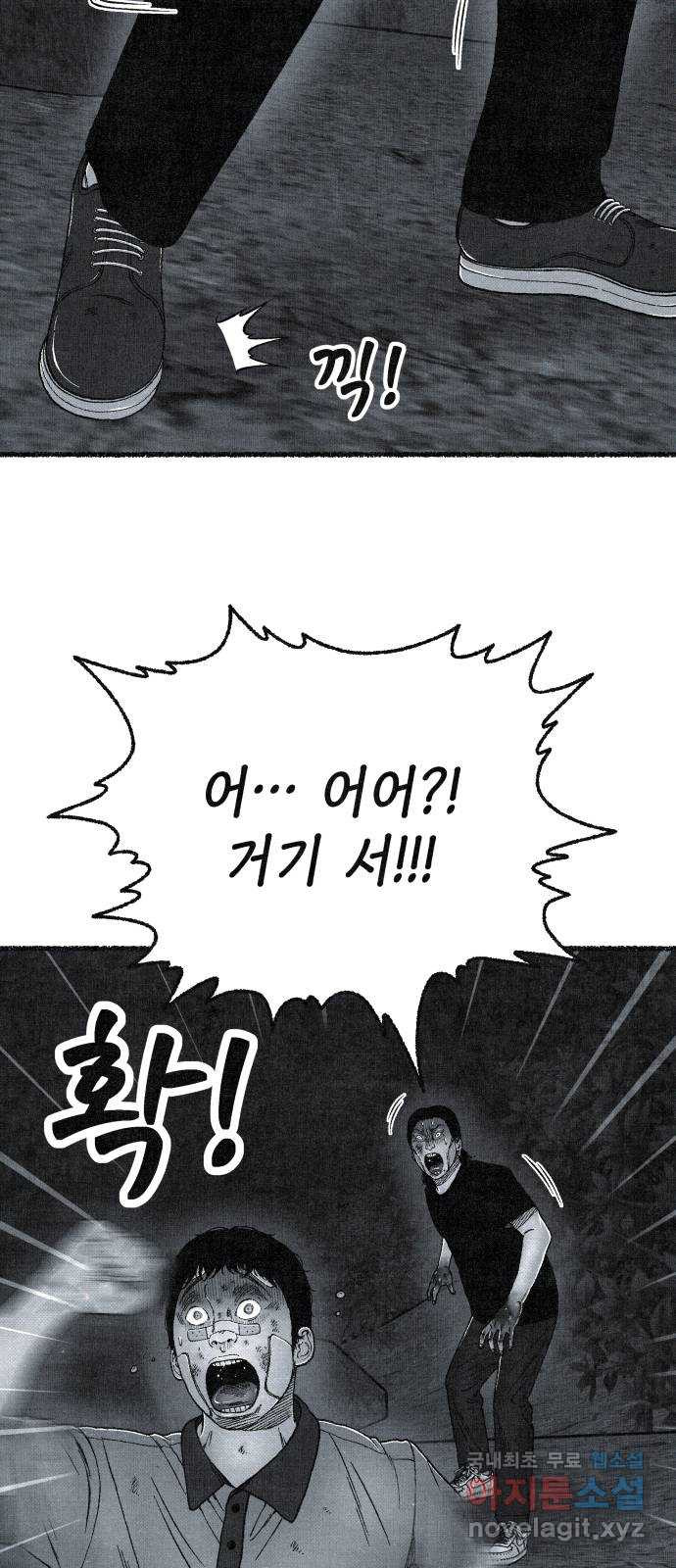 벌집 9화 64