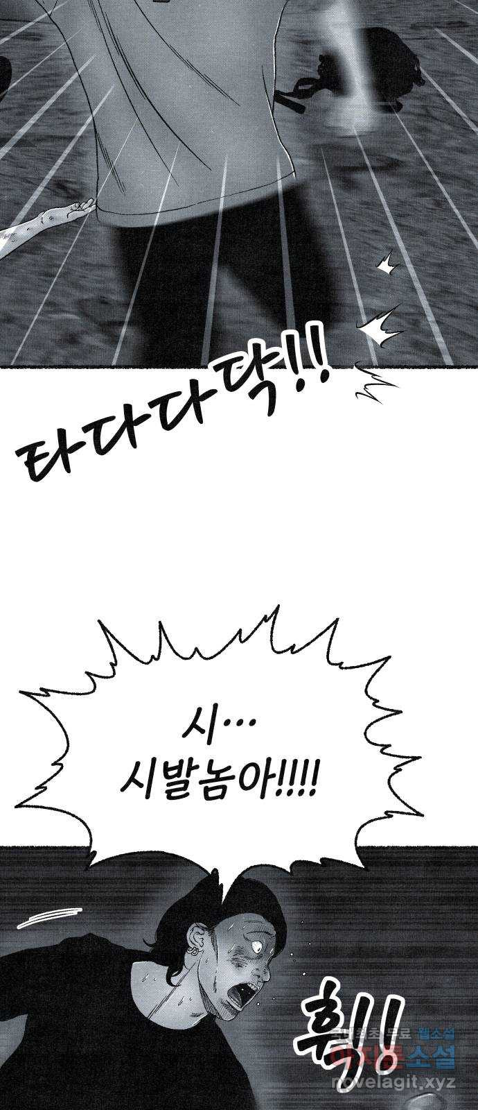 벌집 9화 65