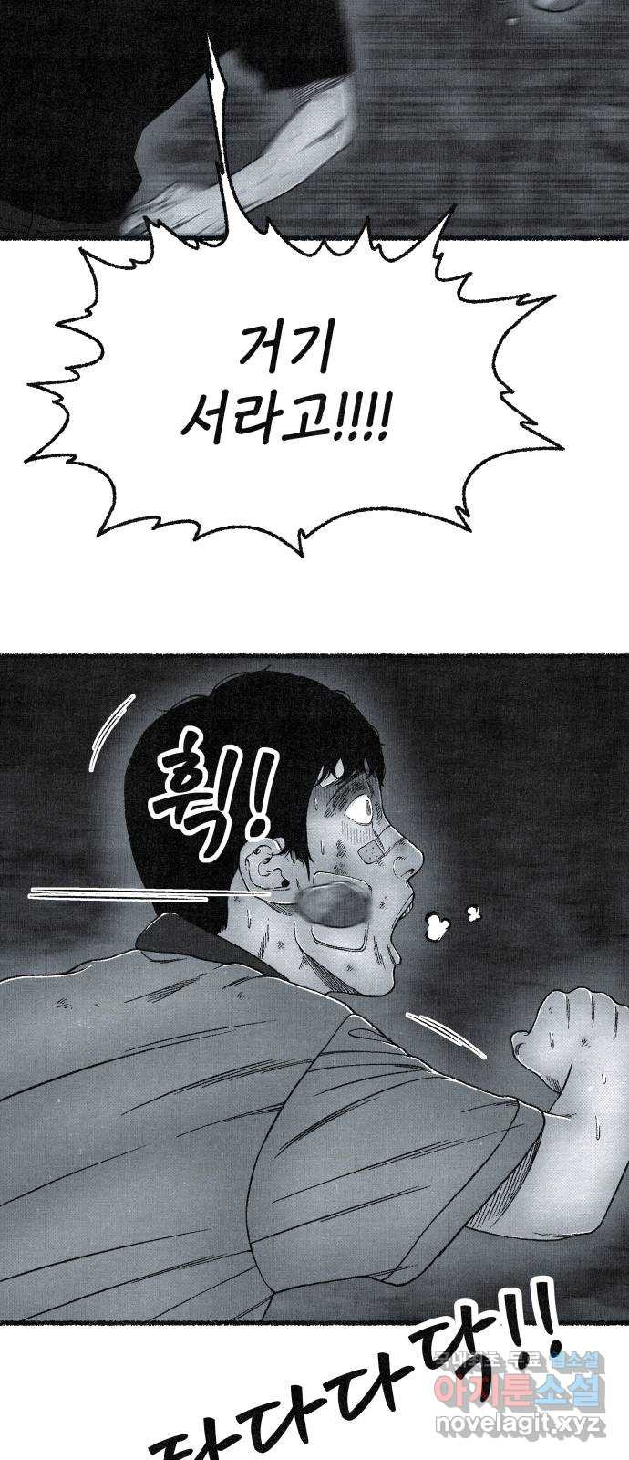 벌집 9화 66