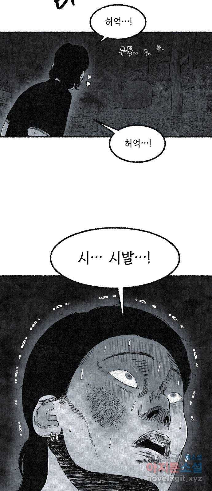 벌집 9화 67