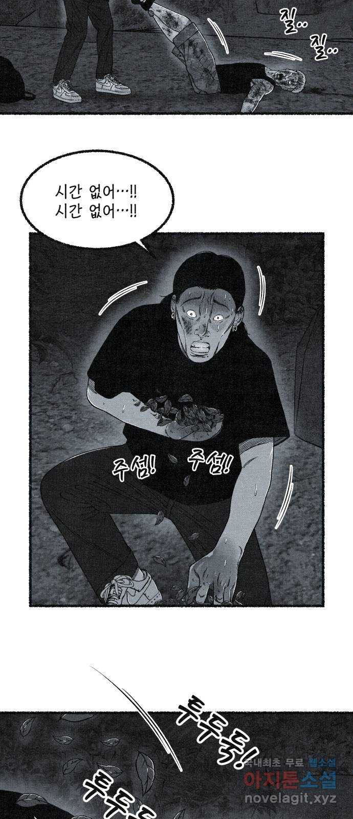 벌집 9화 69