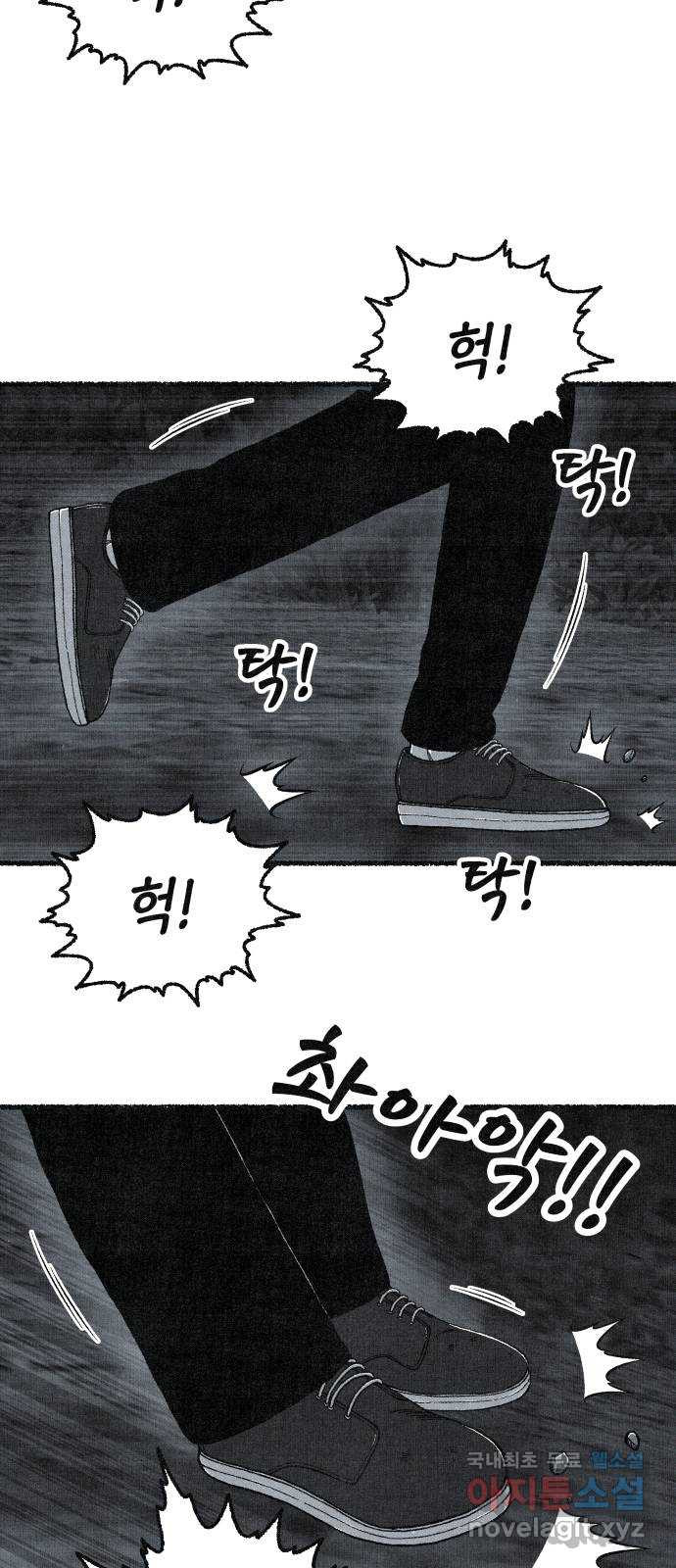 벌집 9화 71