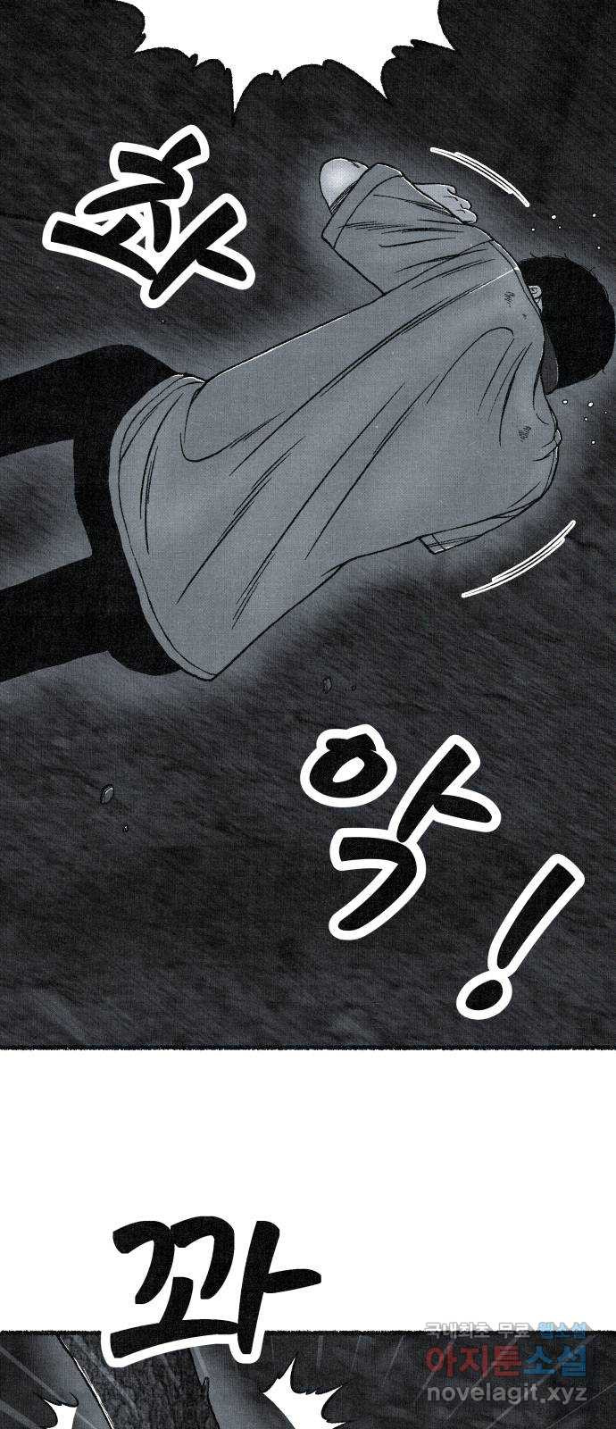 벌집 9화 73