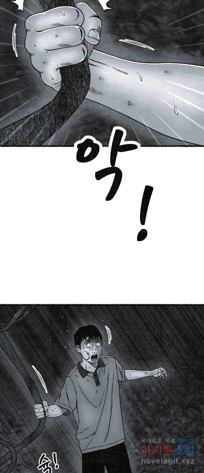 벌집 9화 74