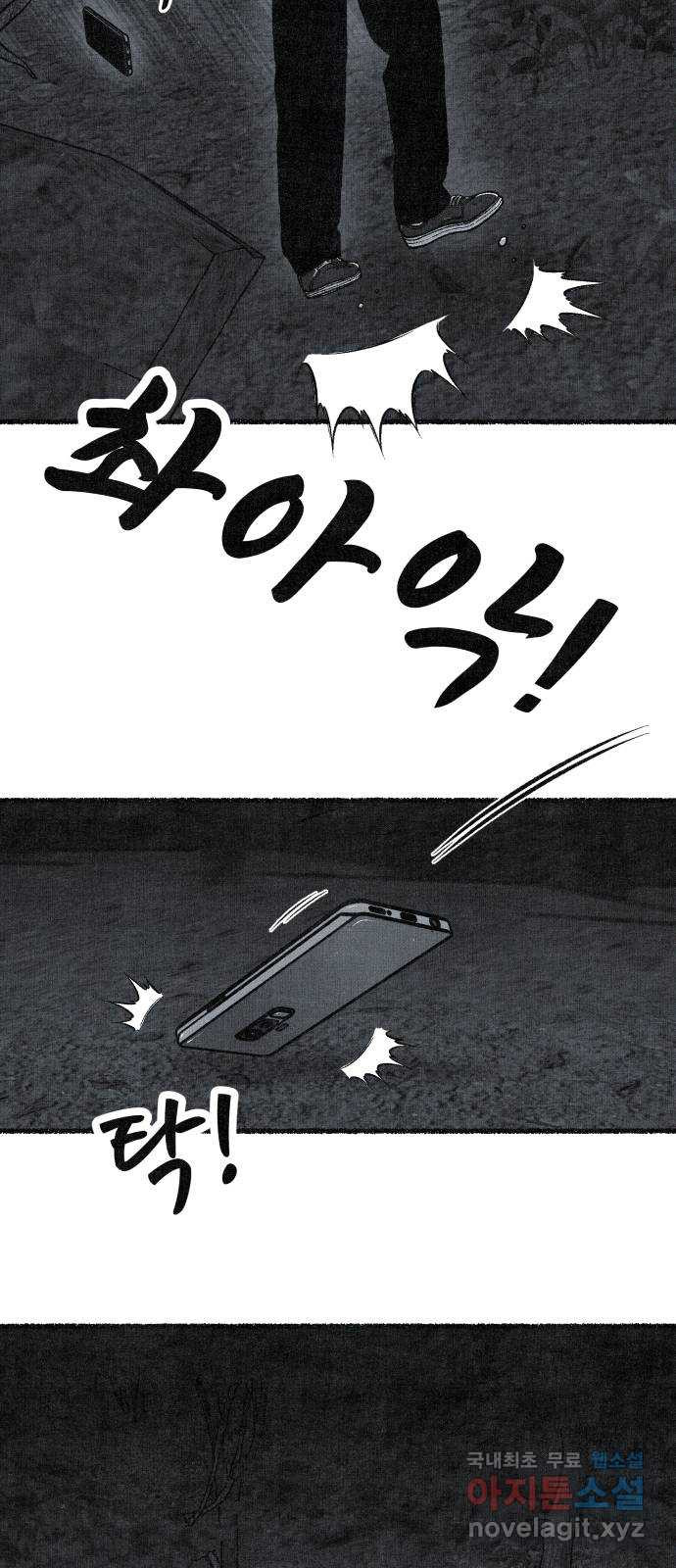 벌집 9화 75