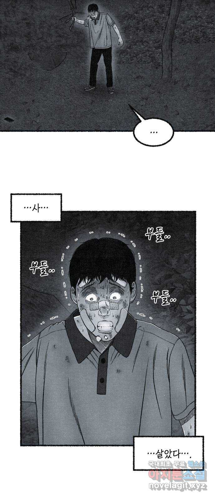 벌집 9화 76