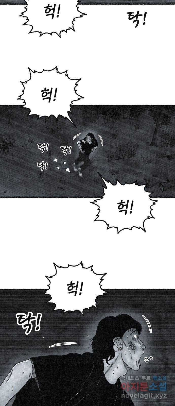 벌집 9화 81