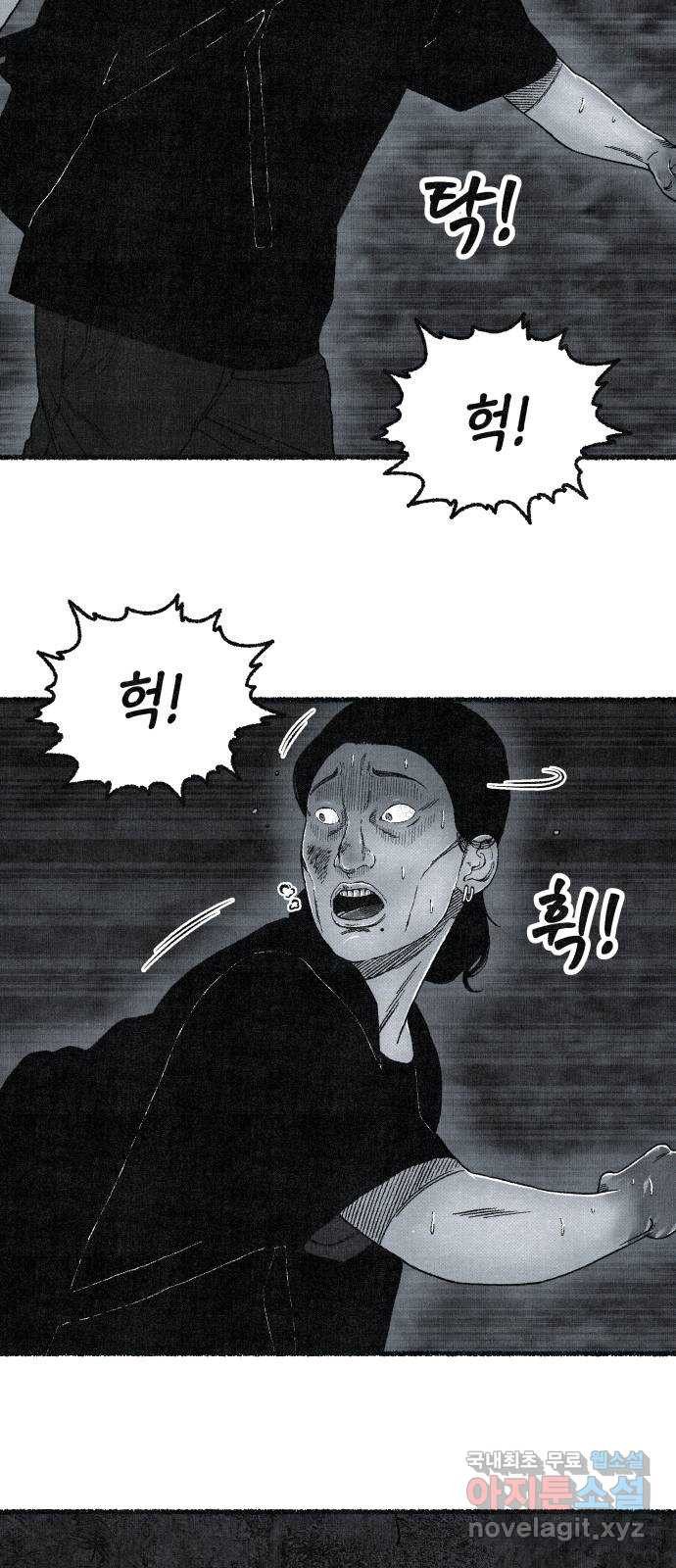 벌집 9화 82