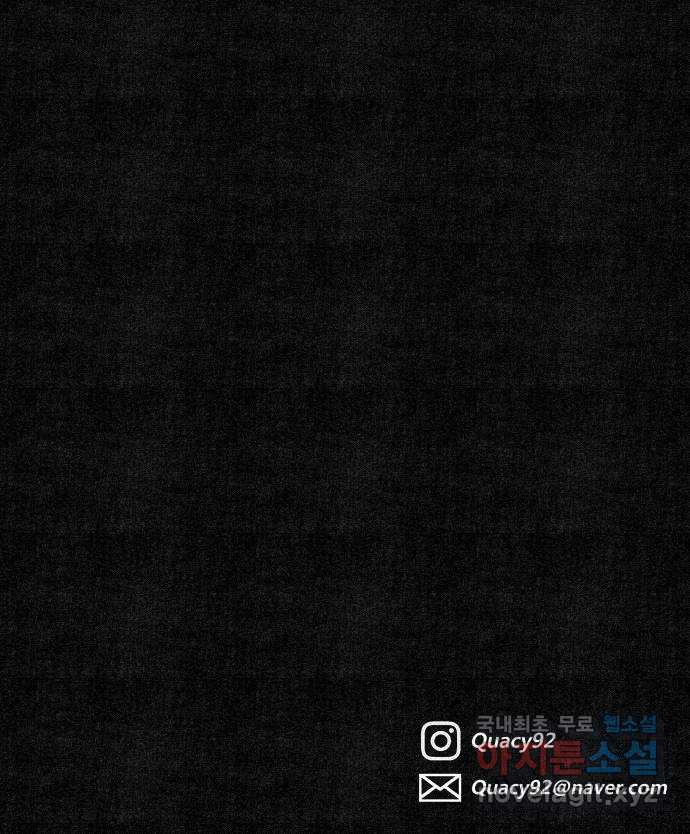 벌집 9화 86