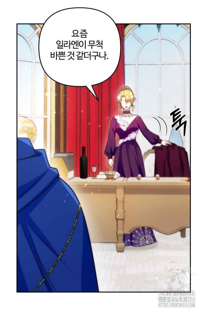 왜 이러세요, 시어머니? 61화 6
