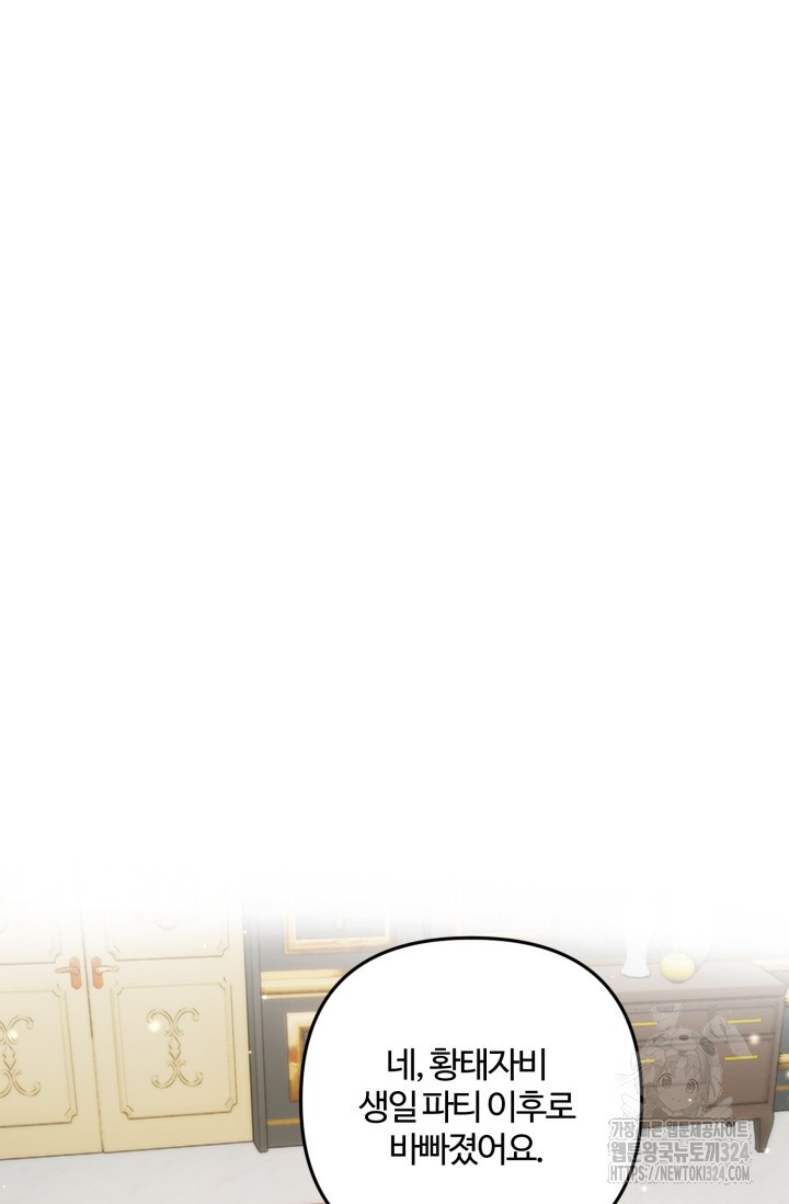 왜 이러세요, 시어머니? 61화 7