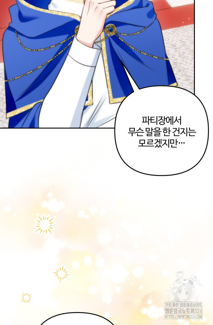왜 이러세요, 시어머니? 61화 10