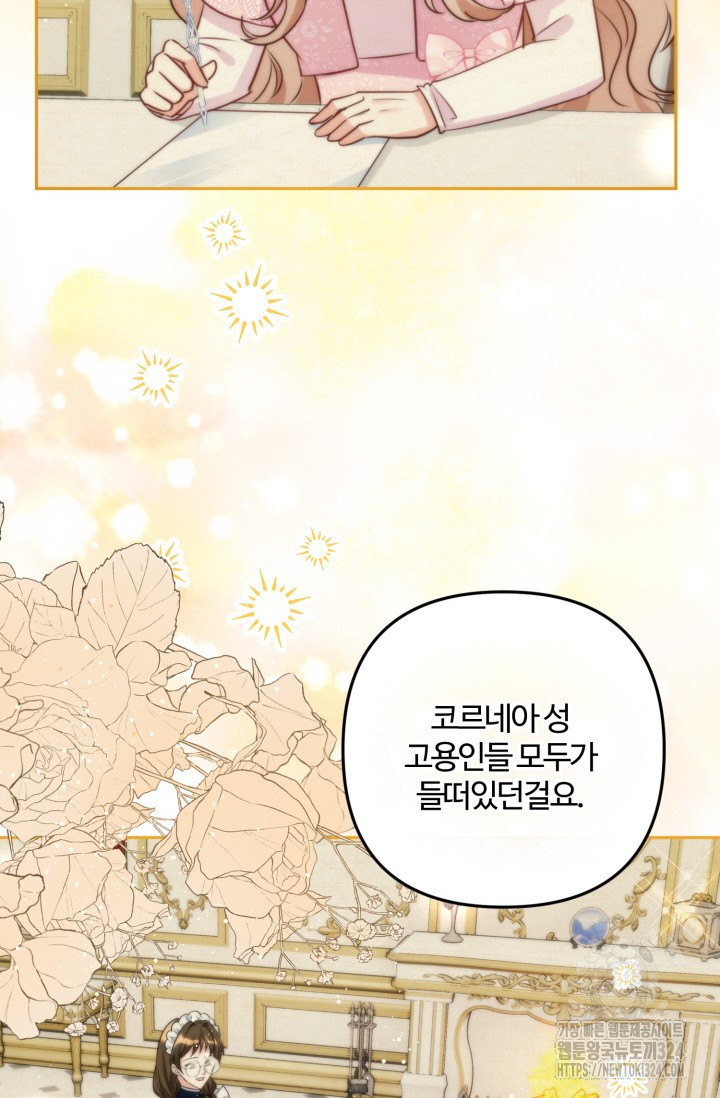왜 이러세요, 시어머니? 61화 12