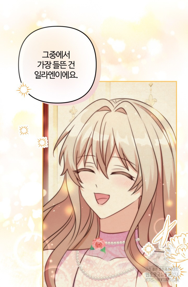 왜 이러세요, 시어머니? 61화 14