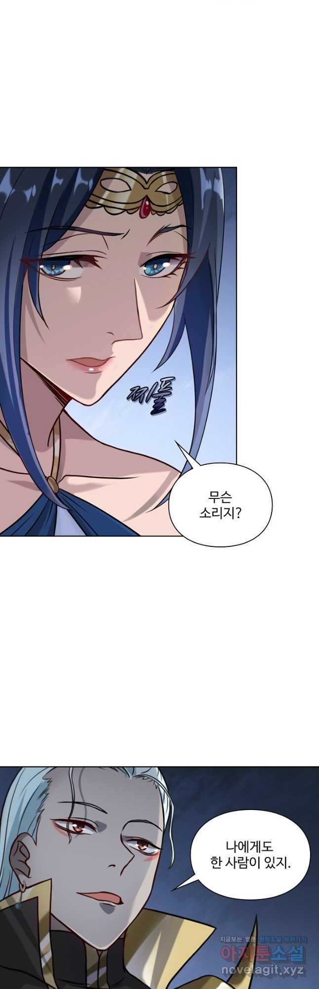 백련성신 1106화 4