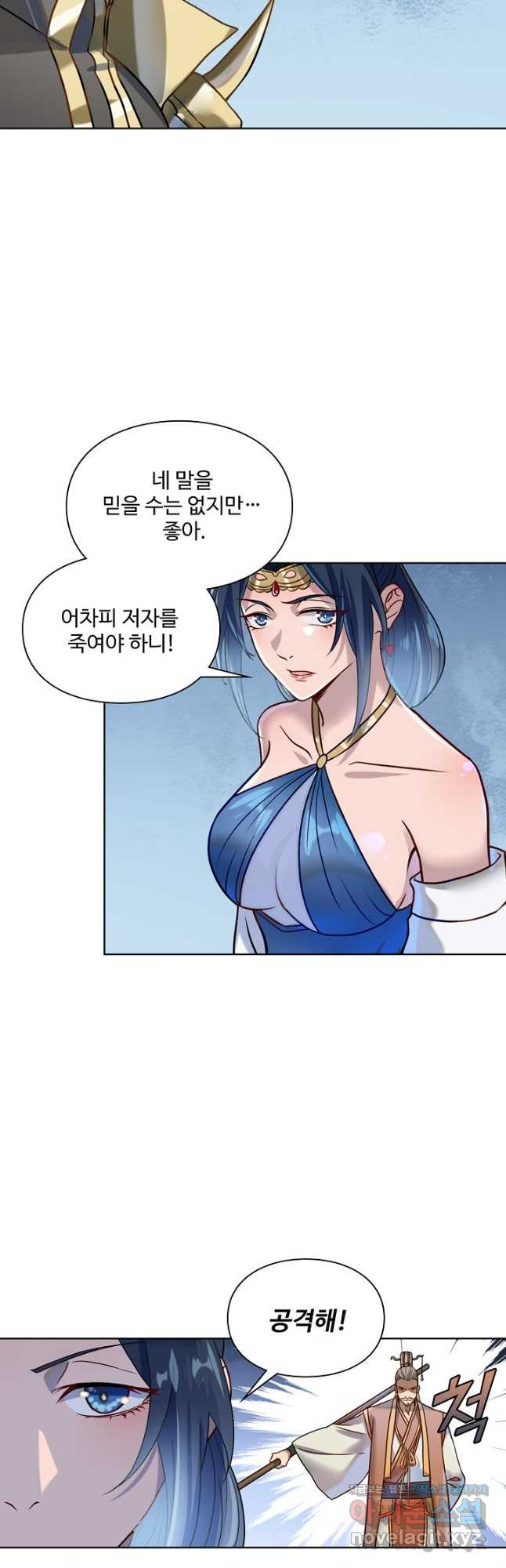 백련성신 1106화 6