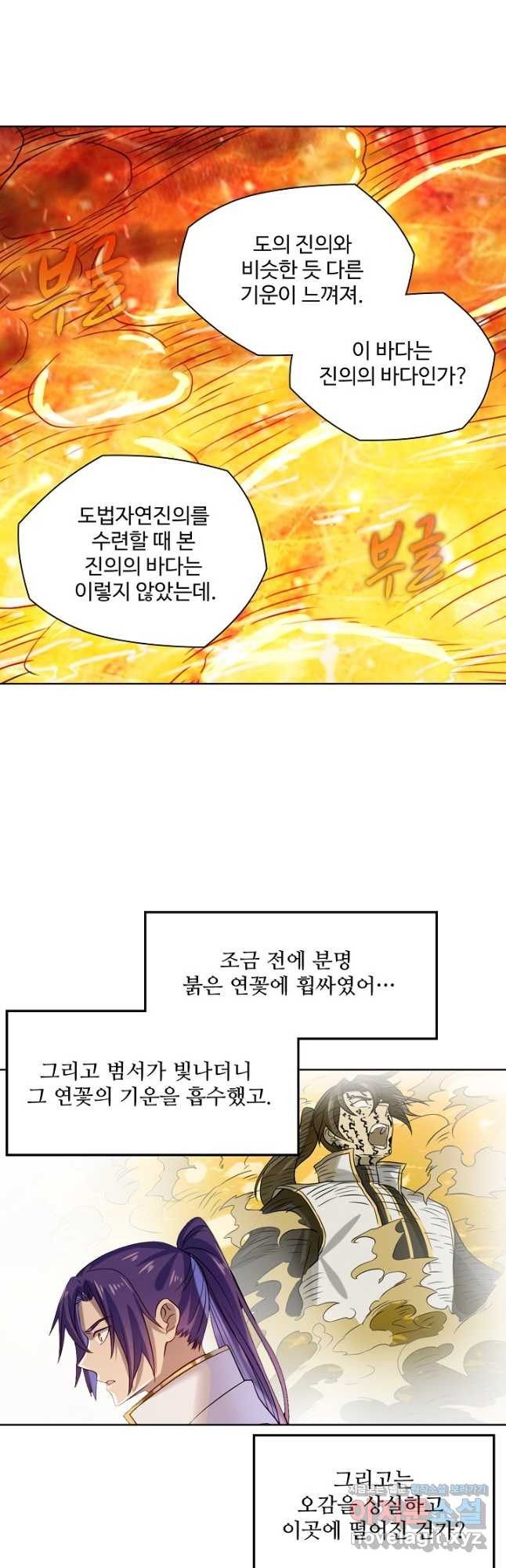 백련성신 1106화 13