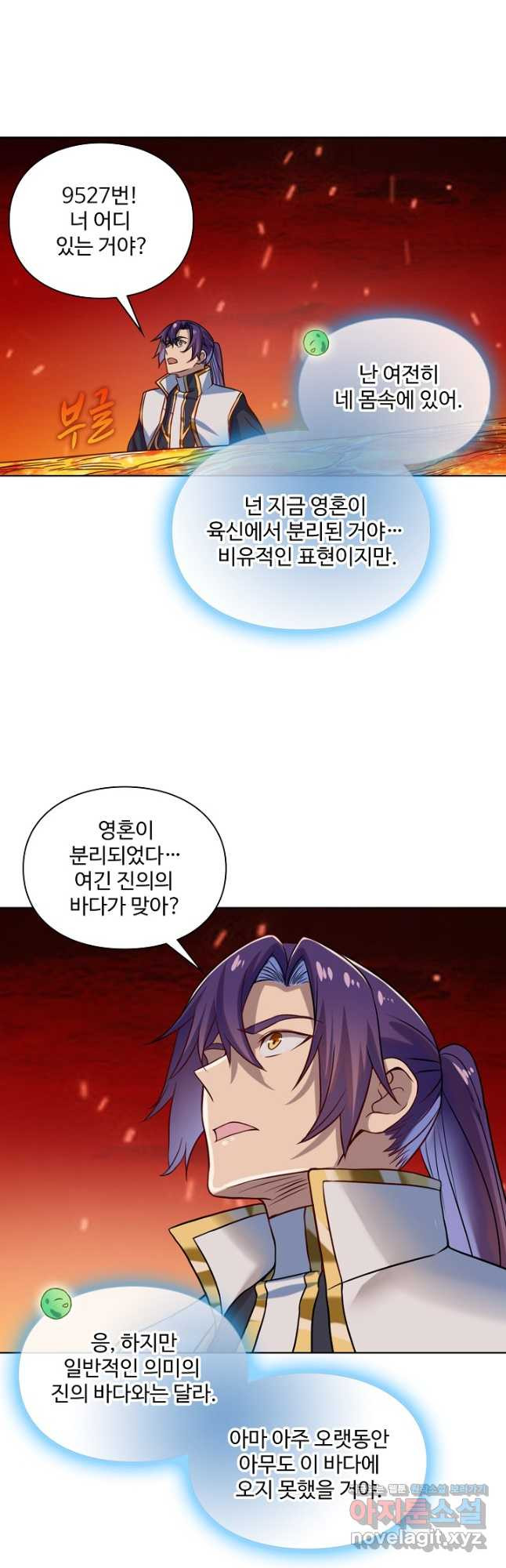 백련성신 1106화 19