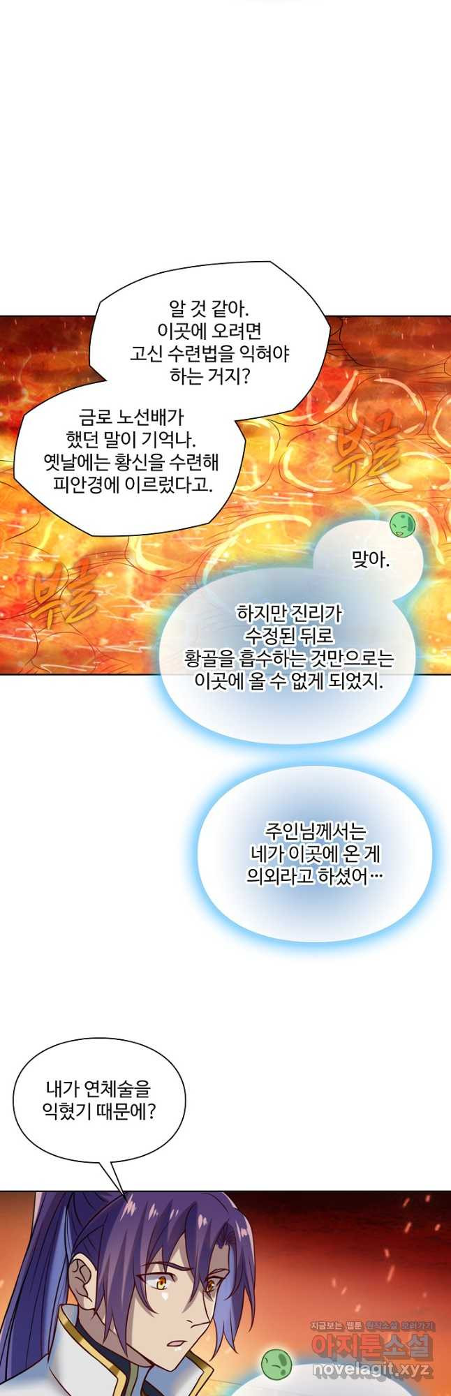 백련성신 1106화 20